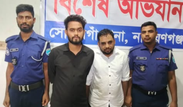 সোনারগাঁয়ে ডিজিএফআই পরিচয়ে প্রতারণা, দুইজন গ্রেপ্তার সোনারগাঁয়ে ডিজিএফআই পরিচয়ে প্রতারণা, দুইজন গ্রেপ্তার