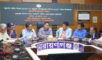 জুলাই শহীদ দিবস ও জুলাই গণঅভ্যুত্থান দিবস পালনে প্রস্তুতিমূলক সভা