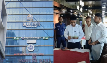 তেলাপোকা ও বাসি খাবার রাখায় ব্লু পিয়ার রেস্টুরেন্টকে ৪০ হাজার টাকা জরিমানা