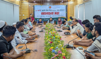 বন্দর উপজেলা প্রশাসনের উদ্যোগে ১৬ জুলাই শহীদ দিবস পালন বন্দর উপজেলা প্রশাসনের উদ্যোগে ১৬ জুলাই শহীদ দিবস পালন