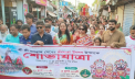 বন্দরে জগন্নাথ দেবের রথযাত্রা উপলক্ষে বর্ণাঢ্য শোভাযাত্রা বন্দরে জগন্নাথ দেবের রথযাত্রা উপলক্ষে বর্ণাঢ্য শোভাযাত্রা