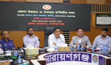 সমন্বিতভাবে কাজ করলে উন্নয়নে কার্যকর ভূমিকা রাখা সম্ভব: ডিসি