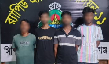 রূপগঞ্জের চনপাড়ার ৪ মাদক কারবারি ডেমরায় র্যাবের জালে রূপগঞ্জের চনপাড়ার ৪ মাদক কারবারি ডেমরায় র্যাবের জালে