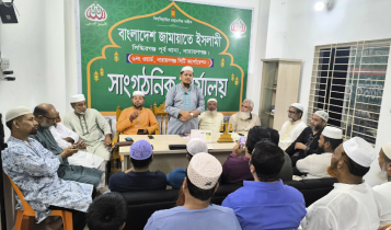 গণভোটের গনরায় বাস্তবায়নের দাবিতে জামায়াতের আলোচনা সভা