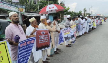 গ্যাসের দাবিতে ঢাকা-চট্টগ্রাম মহাসড়কে মানববন্ধন