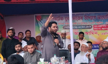 মাদকমুক্ত সমাজ ও উন্নয়নের পূর্বশর্ত সৎ নেতৃত্ব: এমপি আল আমিন