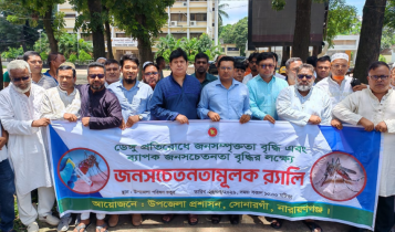 ডেঙ্গু প্রতিরোধে সোনারগাঁয়ে উপজেলা প্রশাসনের র‍্যালি