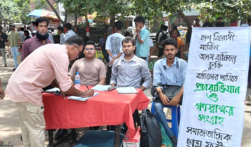 মার্কিন বাণিজ্য চুক্তি বাতিলের দাবিতে ছাত্র ফ্রন্টের গণস্বাক্ষর কর্মসূচি