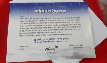 বটতলার উদ্যোগে ৩১ জুলাই ‘বর্ষামঙ্গল ১৪৩৩’ আয়োজন