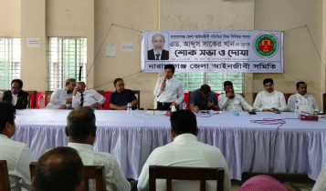 অ্যাডভোকেট আব্দুস সাকের খানের মৃত্যুতে জেলা আইনজীবী সমিতির শোকসভা