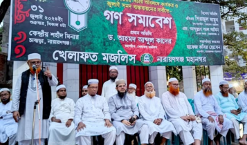 বিচার ও ‘জুলাই সনদ’ বাস্তবায়নের দাবিতে খেলাফত মজলিসের সমাবেশ