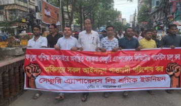 বন্ধ সেঞ্চুরি অ্যাপারেলস চালুর দাবিতে শ্রমিকদের বিক্ষোভ