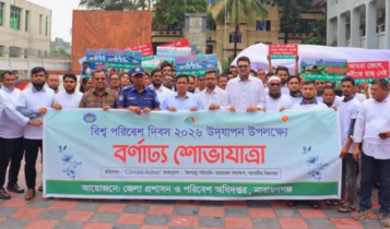 জলবায়ু পরিবর্তন মোকাবিলায় সম্মিলিত উদ্যোগের আহ্বান