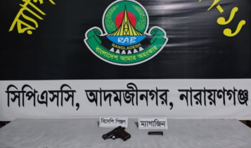 সোনারগাঁয়ে র্যাবের অভিযানে পরিত্যক্ত বিদেশি পিস্তল উদ্ধার সোনারগাঁয়ে র্যাবের অভিযানে পরিত্যক্ত বিদেশি পিস্তল উদ্ধার