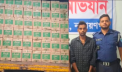 সোনারগাঁ থেকে আত্মসাৎ হওয়া ২৫ লাখ টাকার সয়াবিন তেল উদ্ধার, চালক গ্রেপ্তার সোনারগাঁ থেকে আত্মসাৎ হওয়া ২৫ লাখ টাকার সয়াবিন তেল উদ্ধার, চালক গ্রেপ্তার