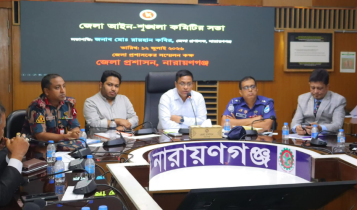 আইনশৃঙ্খলা কমিটির সভা: মাদক-চাঁদাবাজি-ছিনতাই রোধে সমন্বিত অভিযানের পরিকল্পনা