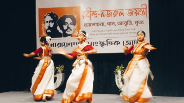 আলোচনা, গান ও আবৃত্তিতে রবীন্দ্র-নজরুল জয়ন্তী উদযাপন