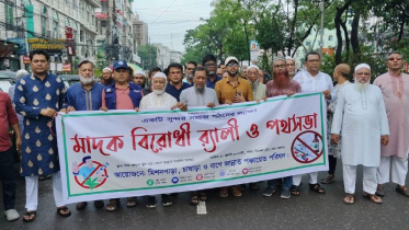 মাদক প্রতিরোধে ঐক্যবদ্ধ হওয়ার আহ্বান, চাষাঢ়ায় র্যালি ও পথসভা মাদক প্রতিরোধে ঐক্যবদ্ধ হওয়ার আহ্বান, চাষাঢ়ায় র্যালি ও পথসভা