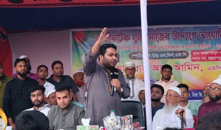 মাদকমুক্ত সমাজ ও উন্নয়নের পূর্বশর্ত সৎ নেতৃত্ব: এমপি আল আমিন