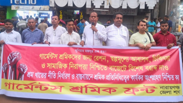 শ্রমিকবান্ধব বাজেটের দাবিতে গার্মেন্টস শ্রমিকদের সমাবেশ