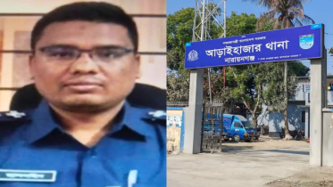 আড়াইহাজারে চাঁদাবাজি অভিযোগে এসআই ক্লোজড