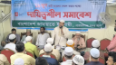১৯ জুনের কর্মী সম্মেলন সফল করতে জামায়াতের প্রস্তুতি সভা ১৯ জুনের কর্মী সম্মেলন সফল করতে জামায়াতের প্রস্তুতি সভা