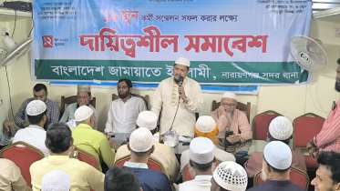১৯ জুনের কর্মী সম্মেলন সফল করতে জামায়াতের প্রস্তুতি সভা