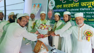 সিদ্ধিরগঞ্জে জামায়াতের ‘ঈদ পুনর্মিলনী ও গণ সংবর্ধনা অনুষ্ঠিত