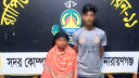ফতুল্লা থেকে অপহৃত ২ বছরের শিশু উদ্ধার, মুক্তিপণ দাবির অভিযোগে গ্রেপ্তার ২ ফতুল্লা থেকে অপহৃত ২ বছরের শিশু উদ্ধার, মুক্তিপণ দাবির অভিযোগে গ্রেপ্তার ২