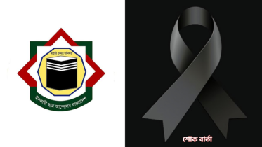 সাংবাদিক তানভীর হোসেনের মায়ের মৃত্যুতে ইসলামী ছাত্র আন্দোলনের শোক