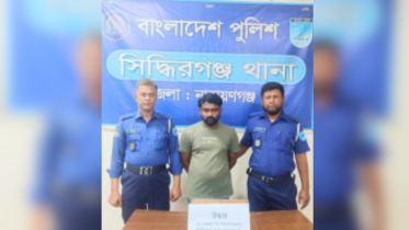 সিদ্ধিরগঞ্জে ইয়াবাসহ মাদক ব্যবসায়ী গ্রেপ্তার সিদ্ধিরগঞ্জে ইয়াবাসহ মাদক ব্যবসায়ী গ্রেপ্তার