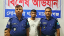 মাদক নিরাময় কেন্দ্রের হত্যা মামলার প্রধান আসামি গ্রেফতার মাদক নিরাময় কেন্দ্রের হত্যা মামলার প্রধান আসামি গ্রেফতার