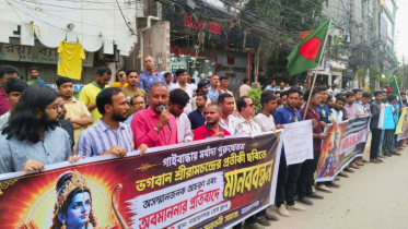 নারায়ণগঞ্জে সম্মিলিত সনাতন সমাজের বিক্ষোভ সমাবেশ ও মিছিল অনুষ্ঠিত