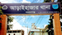 আড়াইহাজারে নদী থেকে অজ্ঞাত ব্যক্তির অর্ধগলিত লাশ উদ্ধার আড়াইহাজারে নদী থেকে অজ্ঞাত ব্যক্তির অর্ধগলিত লাশ উদ্ধার