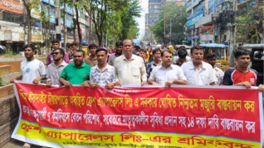 ফ্রেশ অ্যাপারেলসের ১৪ দফা দাবিতে শ্রমিক ফ্রন্টের বিক্ষোভ ও সমাবেশ