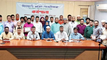 দিনব্যাপী উন্নয়ন সাংবাদিকতা নিয়ে কর্মশালা