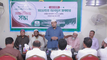 ছাত্র আন্দোলনের প্রাক্তন দায়িত্বশীলদের নিয়ে জামায়াতের মতবিনিময় সভা