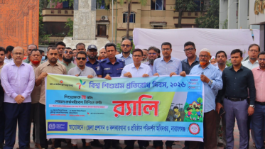 বিশ্ব শিশুশ্রম প্রতিরোধ দিবস পালিত