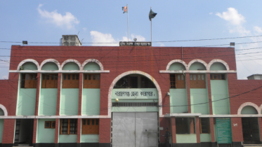 নারায়ণগঞ্জ কারাগারে যাবজ্জীবন সাজাপ্রাপ্ত কয়েদির মৃত্যু