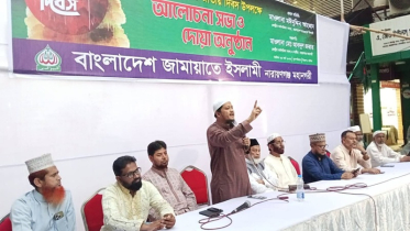 মহান স্বাধীনতা দিবসে মহানগর জামায়াতের আলোচনা সভা ও দোয়া