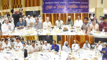 বাংলাদেশ ইয়ার্ন মার্চেন্টস এসোসিয়েশনের দোয়া ও ইফতার মাহফিল