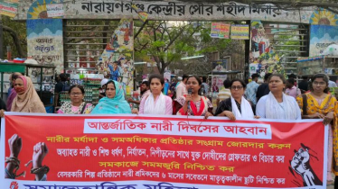 আন্তর্জাতিক নারী দিবসে সমাজতান্ত্রিক মহিলা ফোরামের সমাবেশ