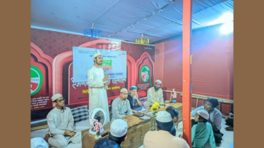 সিদ্ধিরগঞ্জে ইসলামী ছাত্র আন্দোলনের ইফতার মাহফিল ও আলোচনা সভা