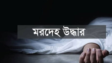 ফতুল্লায় শ্রমিকের ঝুলন্ত লাশ উদ্ধার