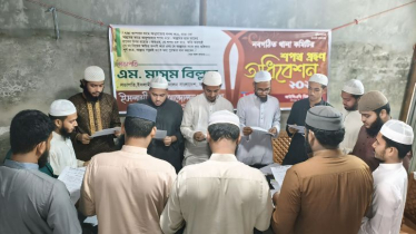 ইসলামী ছাত্র আন্দোলন ফতুল্লা থানা কমিটি ঘোষণা