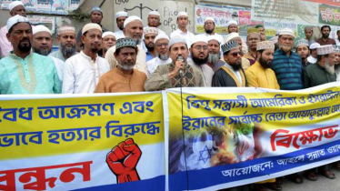 ইরানে হামলার প্রতিবাদে সিদ্ধিরগঞ্জে মানববন্ধন