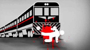 ফতুল্লায় ট্রেনের ধাক্কায় যুবকের মৃত্যু