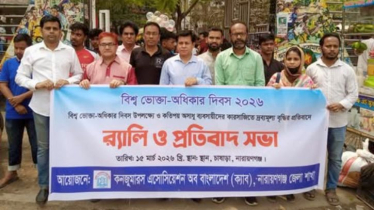 বিশ্ব ভোক্তা অধিকার দিবসে ক্যাবের র্যালি ও প্রতিবাদ সভা বিশ্ব ভোক্তা অধিকার দিবসে ক্যাবের র্যালি ও প্রতিবাদ সভা