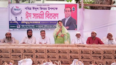 শহীদ নগরে সাড়ে ৩শ’ পরিবারের মাঝে ঈদ সামগ্রী বিতরণ