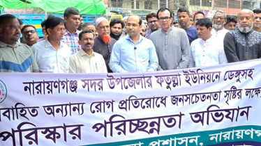 ফতুল্লায় ডেঙ্গু প্রতিরোধে পরিচ্ছন্নতা ও সচেতনতামূলক অভিযান ফতুল্লায় ডেঙ্গু প্রতিরোধে পরিচ্ছন্নতা ও সচেতনতামূলক অভিযান